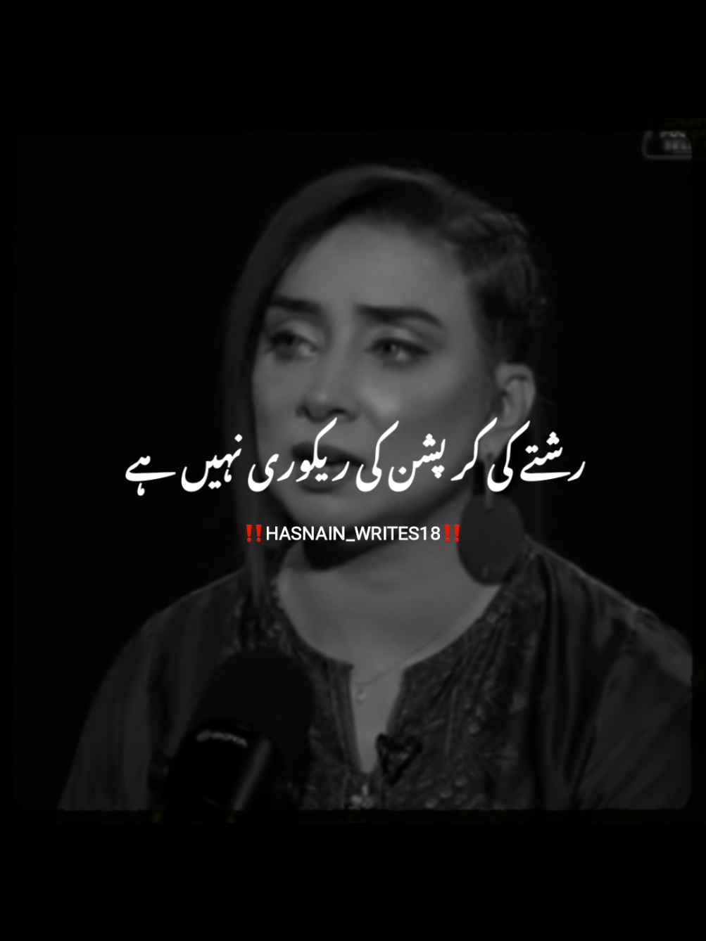 Dr Nabhia Ali Khan👌🥺💔#Motivation #UrduQuotes #LifeLessons #HasnainWrites #shorts 