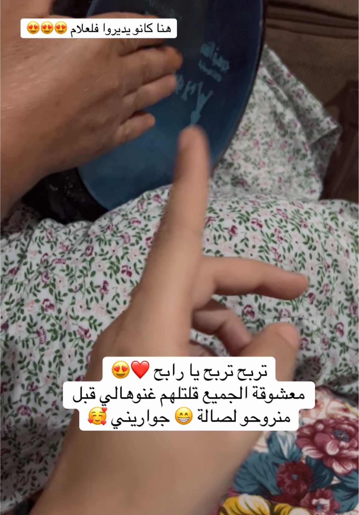 #الشعب_الصيني_ماله_حل😂😂 #1millionaudition #viraltiktok #عاصيمية_16❤️ #اعراس_جزائرية 