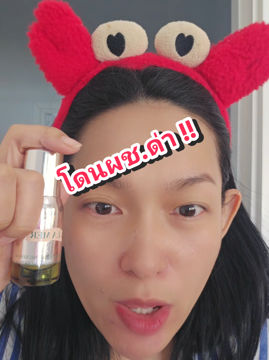 เซรั่ม Lamer The Regenerating serum ตัวช่วยดูแลริ้วรอย หมองคล้ำ  ผิวขาดน้ำ ใช้อต่อเนื่องรู้สึกถึงการเปลี่ยนแปลง#เซรั่ม #lamer #รีวิวบิวตี้ #รีวิวสกินแคร์ #TikTokShop1010แบรนด์แท้คุ้มสุด 