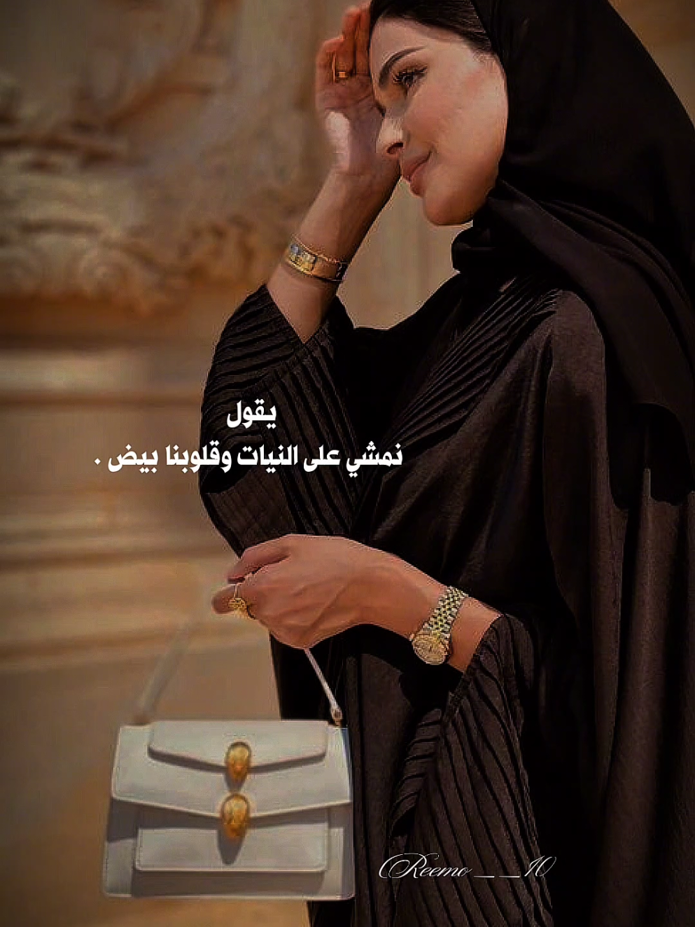 نمشي على النيات وقلوبنا بيض🤍✨️ #نمشي_على_النيات_وقلوبنا_بيض😍 #الريم💙🍂 #بودكاست_ثمانيه #بودكاست_ريمو💙🍂 #نرجسيه💙👑 