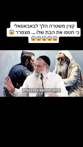 #אבאבוראעולם #זיכויהרבים #הרביגאלכהן #שיעוריתורה #ישועות 😇😇😇😇