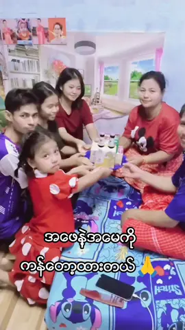 #သီတင်းကျွတ်လပြည့်နေ့ #လာကန္ျ့ကတယ္ #ေမေမသားသမီးအားလံုးခ်စ္တယ္🙏🙏🙏🌹❣️🌹 #ေမာင္နွမနွစ္ေေယာက္😁😁 