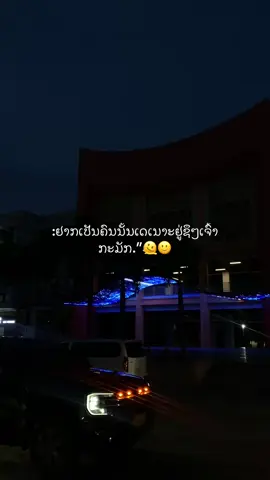 ຢູ່ຊຶໆເຈົ້າກະມັກ🤍🫠#สตอรี่ความรู้สึก #ฟีดดดシ #เทรนด์วันนี้tiktok #ดันขึ้นฟีดทีtiktok 