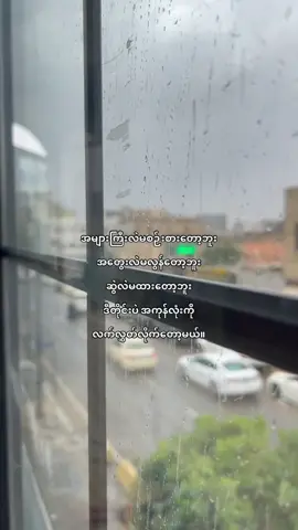 အကုန်လုံးကိုကြောက်တယ်#fouryou #foryourpage #fypage #fypシ゚ #viraltiktok 