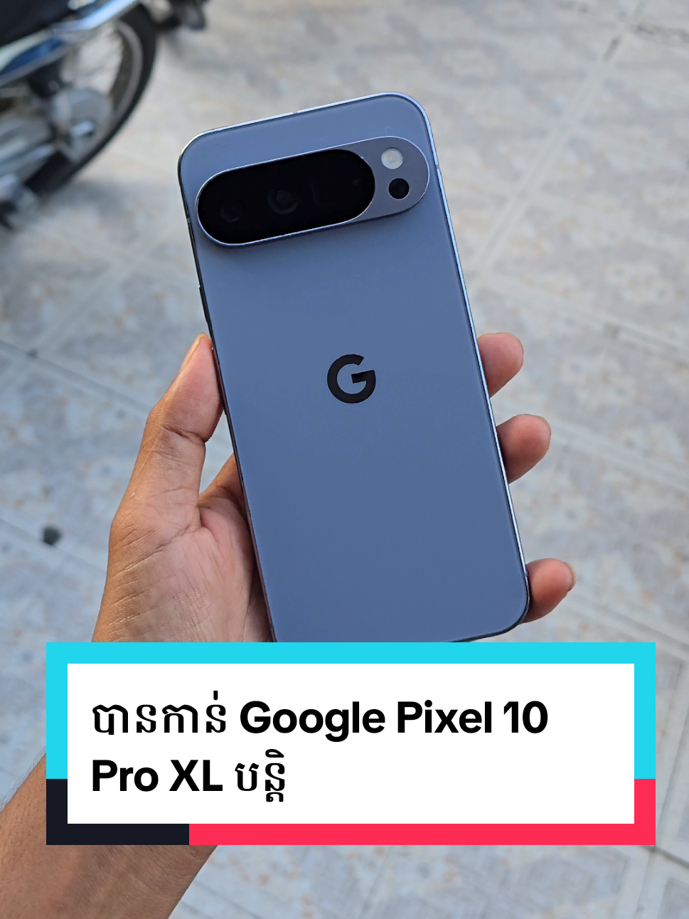 បានកាន់ Google Pixel 10 Pro XL បន្តិច
