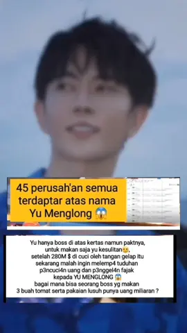 📌 Menurut berita yang beredar, ada 45 perusahaan semuanya terdaftar atas nama Yu Menglong.  Yu Menglong hanya 