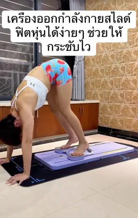 เครื่องออกกำลังกายง่ายๆที่บ้าน