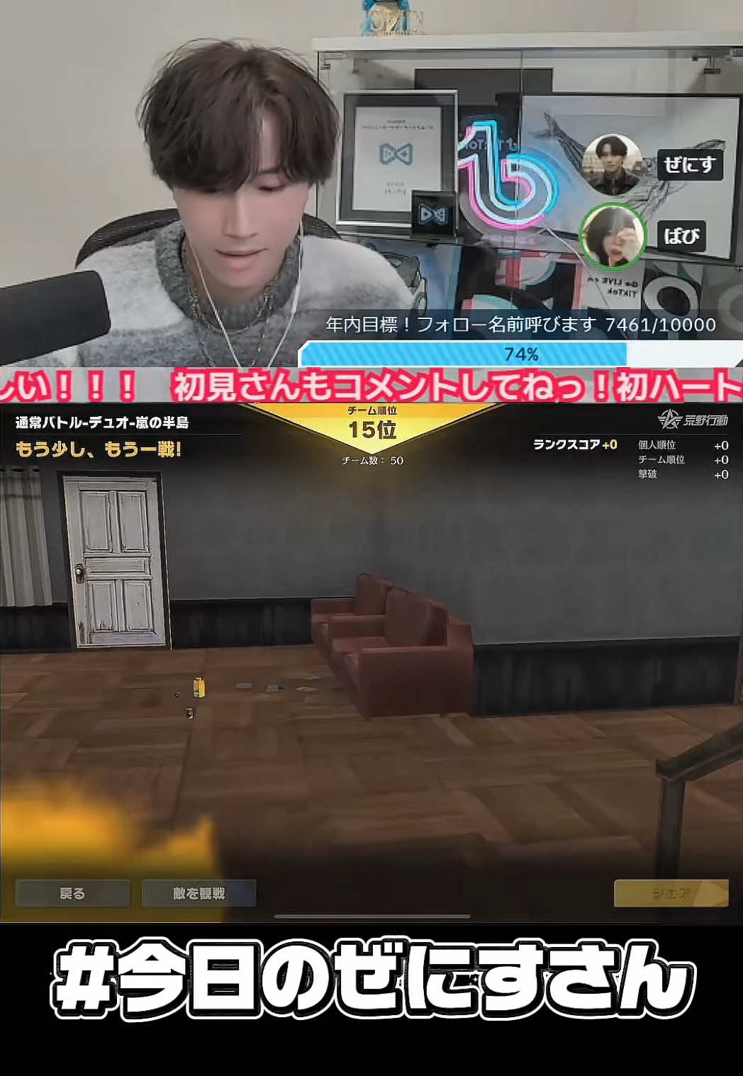 だから耐久は嫌なんだよ #荒野行動 