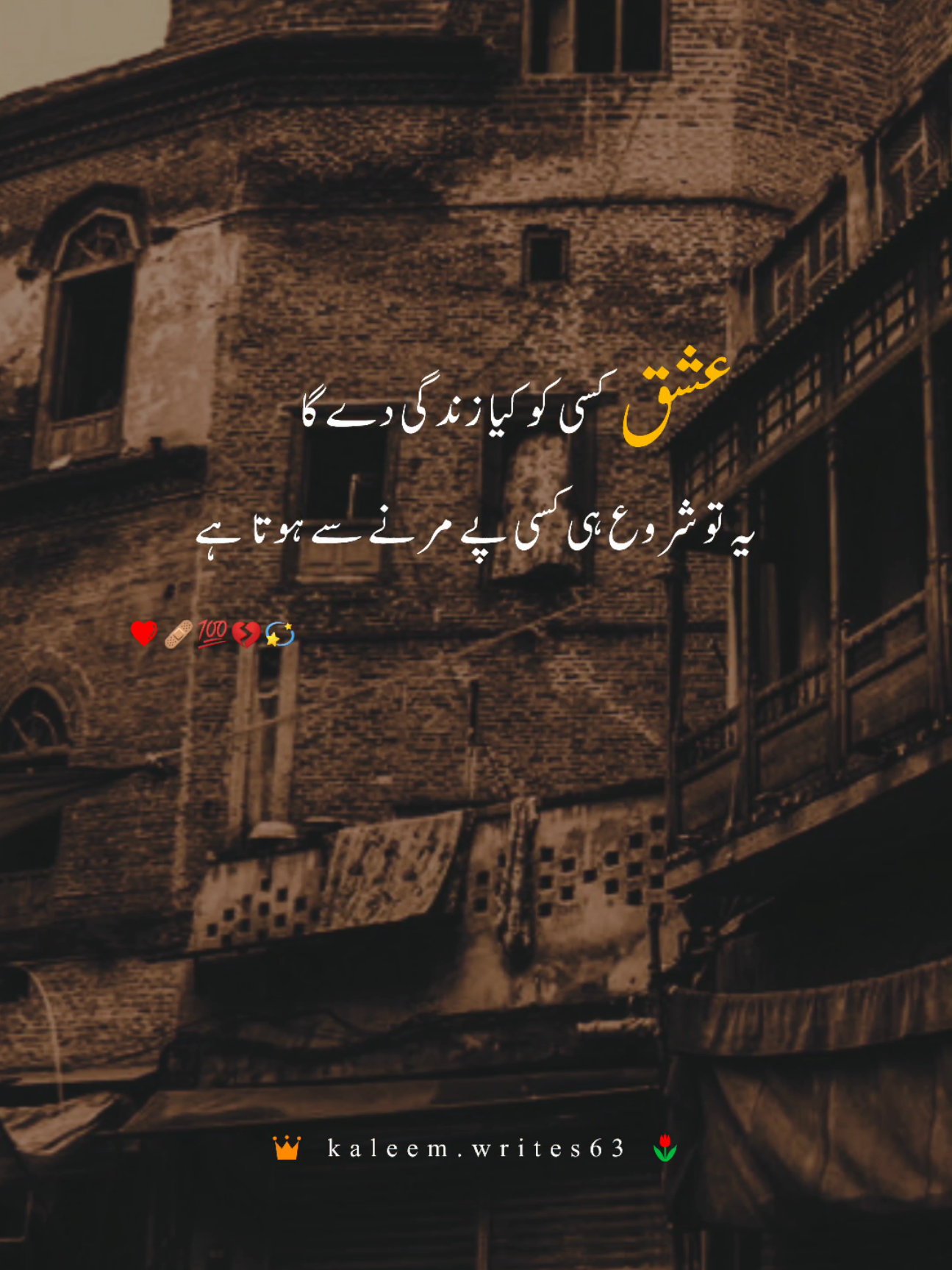 . kaleem.writes63 #fyp #poetrystatus #sadlines #sadstatus #foryoupage