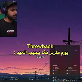 @ملزلز  #ملزلز #ملزلزين_مكلبزين #foryou #explore #fyp   