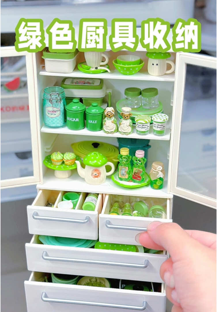 ASMR Miniature Green Kitchen Organization 🧺 沉浸式收纳绿色厨具💚今天是薄荷味的柜子🍃  #asmr #miniature #satisfying #toys #minitoy #dollhouse #relaxing #mint #kitchen #green 