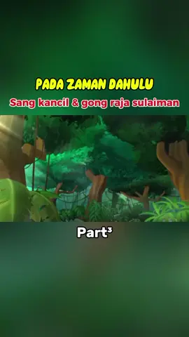 PADA ZAMAN DAHULU sang kancil dan gong raja sulaiman #padazamandahuluuuu #viraltiktok #fyp #fypシ゚ #fypyoupage 