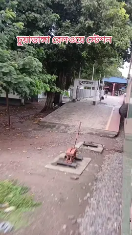 Chuadanga Railway Station।।  চুয়াডাঙ্গা রেলওয়ে স্টেশন।। #train #travel #station #foryou #shorts 