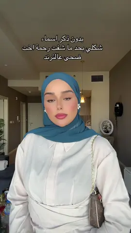 اي وبعد يعني 🤣 بدون ذكر اسماء😏