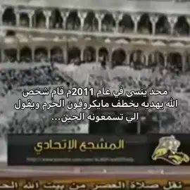 #الحرم_المكي #مكة_المكرمة  #الشعب_الصيني_ماله_حل😂😂 #اكسبلورexplore #المملكة_العربية_السعودية 