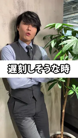 【キーエンスと普通の会社の違い】 遅刻しそうな時 #キーエンスと普通の会社の違い #キーエンス #エリート #営業 #営業マン 