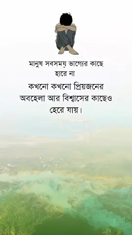 মানুষ সবসময় 