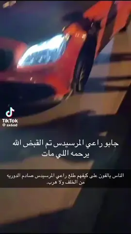 #شرطه جابو والله