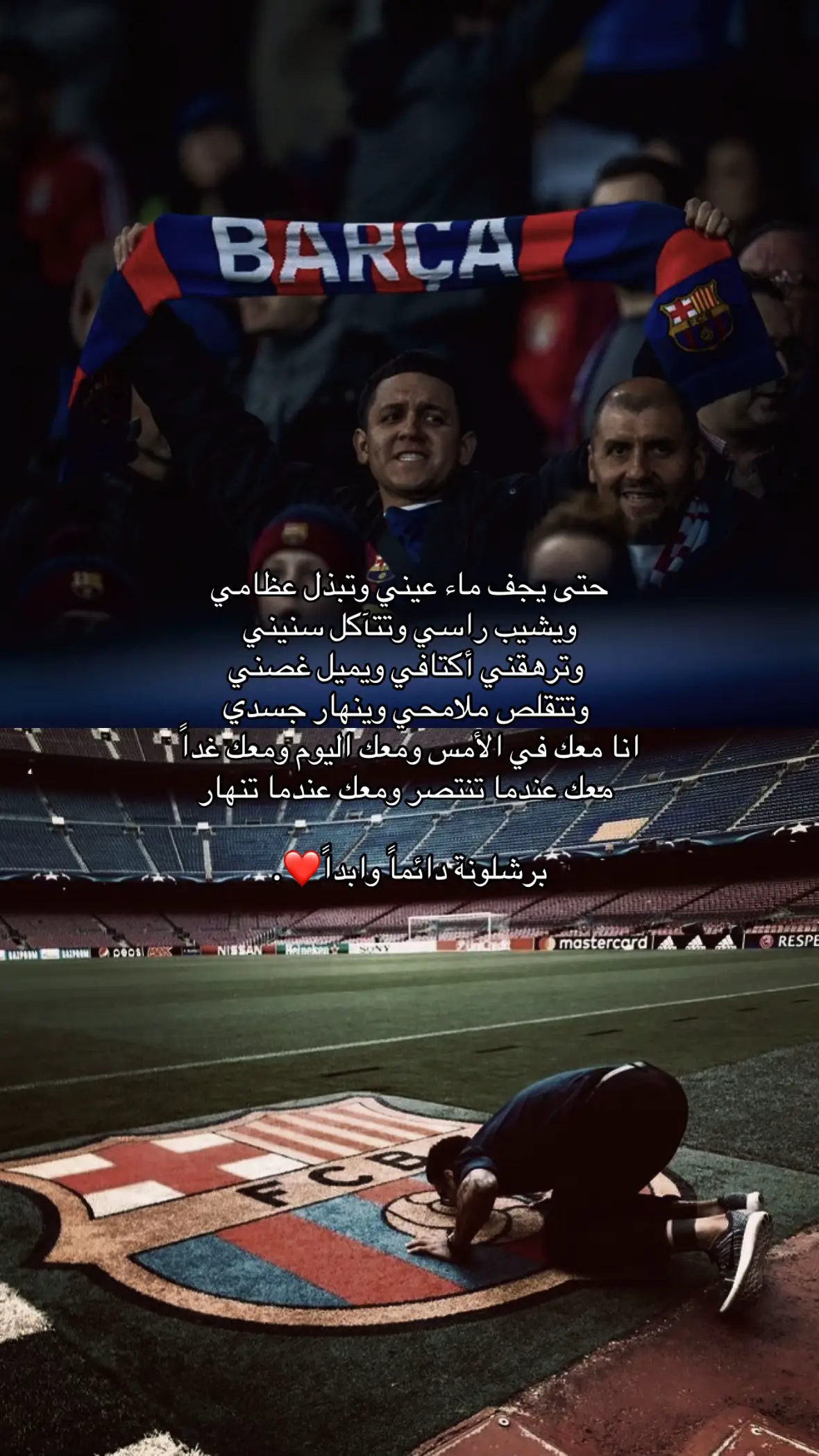 رويتك انتصار🥺❤️#برشلونه 