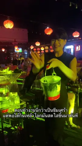 ซึมเหล้า?? #pov #viral 