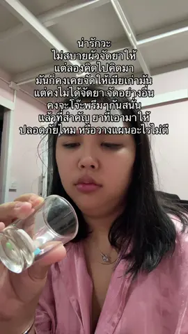 #พลอยเชอร์ไงที่เหงาเหงาอะ 