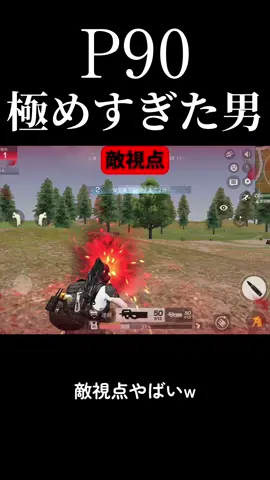 05式の撃たれた側がやばすぎるwww#荒野行動 #荒野行動キル集 #荒野行動キル #アプデ #アップデート 