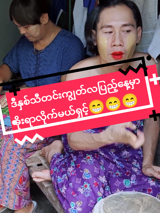 သီတင်းကျွတ်လပြည့်နေ့ဘုရားသွားမယ်ရှင့်😘 #တွေးပီးမှတင်ပါ🍁🍃🍂 #ရောက်ချင်တဲ့နေရာရောက်👌 #မေမေခိုင်နှင့်သမီးလေးမိစော #myanmartiktok🇲🇲🇲🇲 #😘😘😘😘😘 
