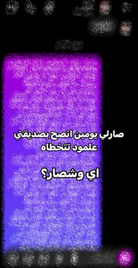 صووجي😭😭😭😭 #explore  #like  #ربماٖ_يمۙضيَ  #مليون_مشاهدة❤  #fyp 