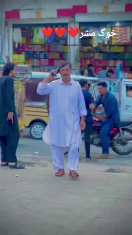 #zamong #Da #kele #khog #Mashar 