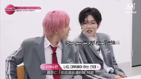 يحبون يطقطقون على بعض😭😭 #زيهاو #zihao #suren #boysplanet #fyppppppppppppppppppppppp 