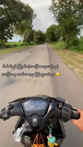 လူငယ်ပဲ လွတ်လွတ်လပ်လပ် သွားချင်လာချင် အလုပ်တွေ ပျော်ပျော်ရွှင်ရွှင် လုပ်ချင်တာပေါ့ဗျာ 😄 