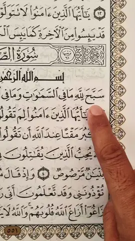 Recitation Of Quran 📖 🤍✨️ #quran #fyp #viral #foryoupage #unfrezzmyaccount 