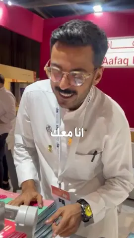 انا معك🩶 #مشاري_بودريد #معرض_الرياض_الدولي_للكتاب #foryou #اكسبلور #fyp @مشاري بودريد 