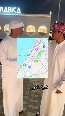 اكثر كذبة كذبتها على ابوك؟🫣 #fyp#foryou 