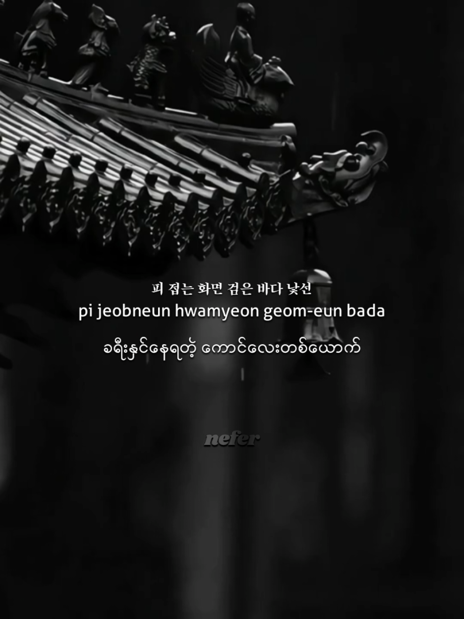 디지털 방랑자_Digital Nomad(mmsub) #spt114 #mmsub #lyrics #fyp #music 