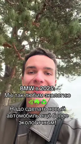 Какие еще автомобили раньше были менее экологичными?)