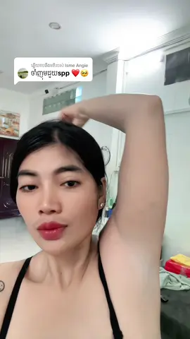 ការឆ្លើយតប​នឹង @Isme Angie អគុណអូន👏❤️