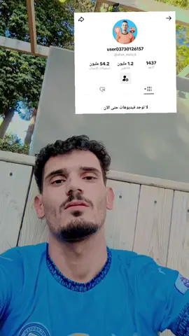 خلاص 🥹 الشيخ نتها