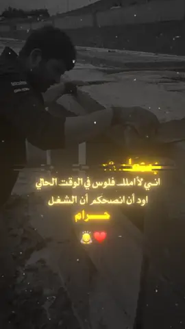 #تصميم_فيديوهات🎶🎤🎬 #عباراتكم_الفخمه📿📌 #عبارات_حزينه💔 #مجرد_ذووقツ🖤🎼 #fypシ 