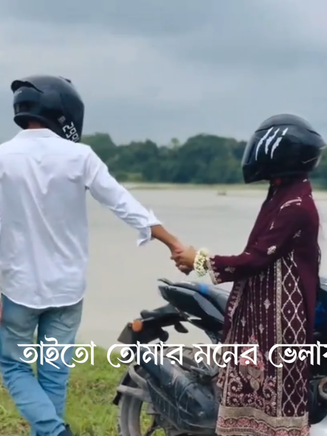 আমার মনে বন্ধু তুমি,...😩 . . #rana_9x84 #mymensingh #lyricsvideo #foryou #fyp 