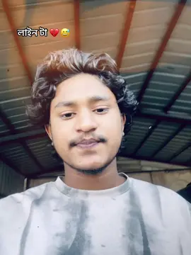 #লাইন_টা🥺💔 #akashvoice #adnanakash09 #ভালো_থাইকো_সবসময়_দোয়া_করি😅💔 @TikTok #@TikTok Bangladesh #@Shravaon 