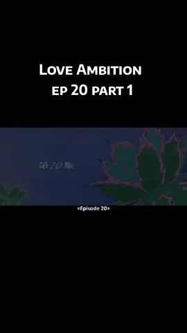 Love ambition ep 20 part 1 #zhaolusi #loveambition #dracin #fyppppppppppppppppppppppp 