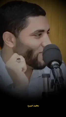فيديو مهم لكل واحدة متجوزه 🥀 #محمد_صبره #بسم_الله_الرحمن_الرحيم_3 #islamic 