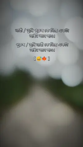 সত্যি কথা বলে যাও 😅🍁  #foryou #vairalvideo #sujonmama96 #tranding #tiktokviral @TikTok @For You House ⍟ @TikTok Bangladesh 