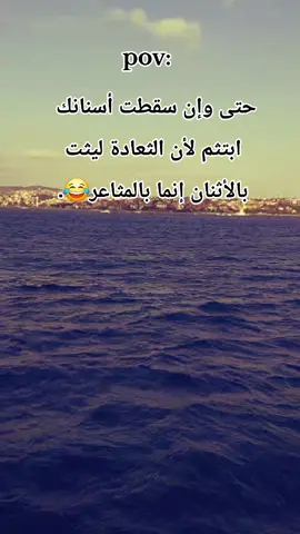 تذكرت حدا🤦🏼‍♀️😂😂#fyp #fypシ゚viral🖤tiktok#😂😂😂 #تركيا_اسطنبول_العراق_سوريا_مصر #العراق_السعوديه_الاردن_الخليج 