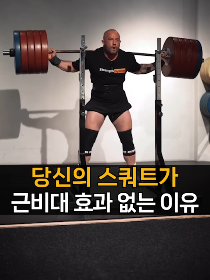 허벅지 즉각적으로 커지는 꿀팁 with CLOVA Dubbing #shorts #헬스 #헬스정보 #웨이트트레이닝 #운동정보    Video supported by https://www.instagram.com/reel/DMXNHMohbhs/ https://www.instagram.com/p/DJyhqw3ICH7/ https://www.youtube.com/watch?v=47hOJe2_AqI https://www.youtube.com/watch?v=4GW6QdSaQ6U https://www.youtube.com/watch?v=r6zBn1DyJnU https://www.youtube.com/watch?v=NoW9Zg8XTpM https://www.youtube.com/watch?v=GtFJS_Bi39U https://www.youtube.com/watch?v=965Fwq2aVIo https://www.youtube.com/watch?v=PHWbxTUX0Bo https://www.youtube.com/watch?v=xaix1YhJUDc https://www.youtube.com/watch?v=5alpa1IikQM 본 영상에는 클로바더빙(CLOVA Dubbing)의 AI 보이스가 사용되었습니다.    바로 가기 URL: https://clovadubbing.naver.com Email : steelover4u@gmail.com For any copyright concerns, partnership, any questions or concerns contact us at e-mail and will get back to you. 저작권 문제, 파트너십, 질문 등에 대해서는 e메일로 문의해주시기 바랍니다.