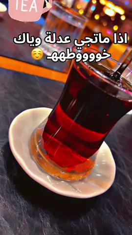لازم تجي فد يوم عدله وردها ضعف☺️#اربيل #امباير #العراق_السعوديه_الاردن_الخليج #تصاميم_فيديوهات🎵🎤🎬 #مشاهير_تيك_توك 