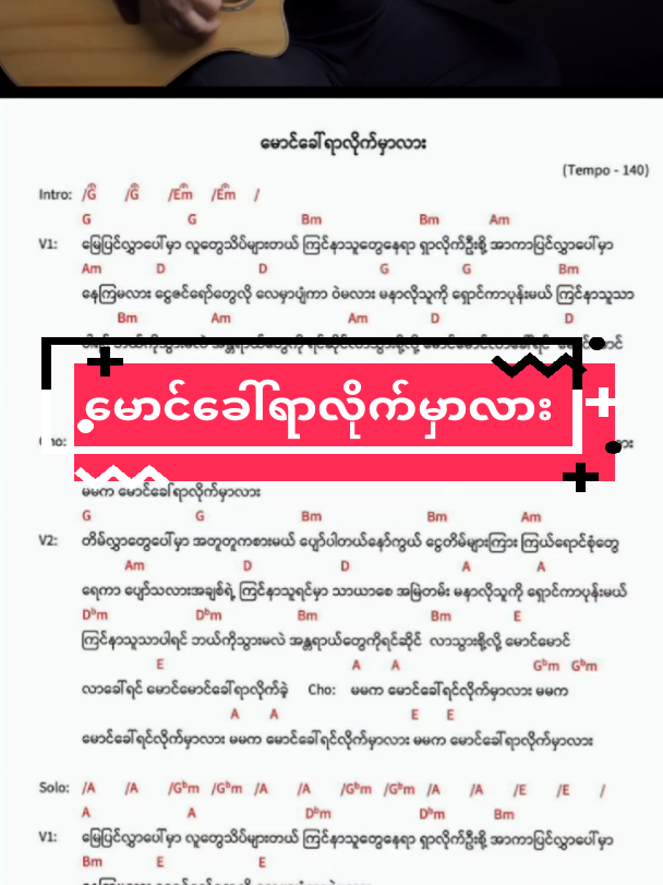 #chords #music 