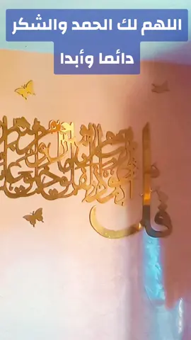 الحمد لله رب العالمين  #دعاء #اللهم #موعظ #اللهم 
