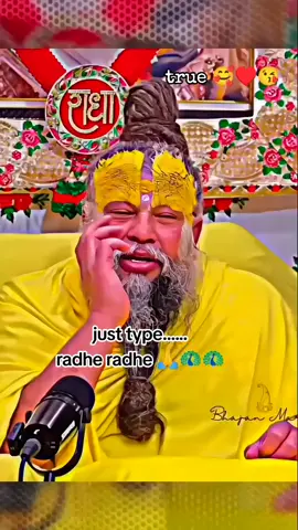जिस घर में लडकी नाहो ऊस घर काे देखलो #radheyradhey🦚🙏❤️ #premanand_maharaj_ji #bhakti #bhajan #🙏🙏🙏 